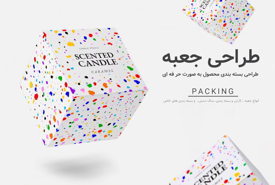 بسته بندی (1) طراحی جعبه در اصفهان