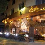 عکاسی ار دکوراسیون اصفهان