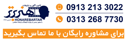 تماس با هنر برتر