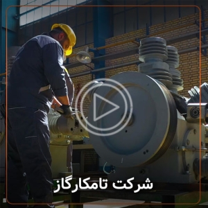تامکار