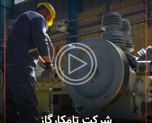 تامکار