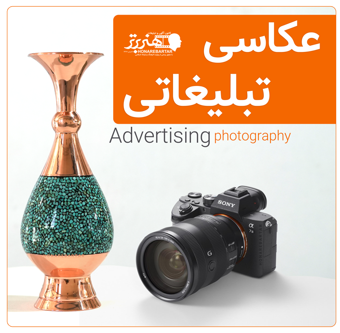 عکاسی تبلیغاتی از صنایع دستی