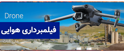 فیلم و عکس هوایی در اصفهان