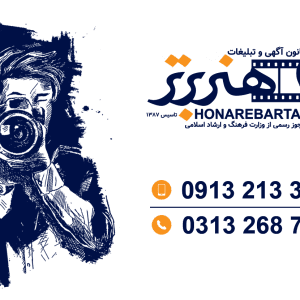 honarebartar