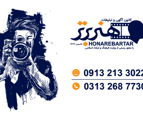 honarebartar