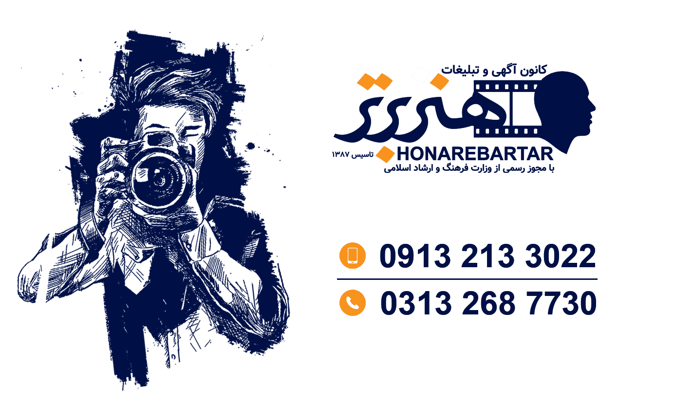 honarebartar